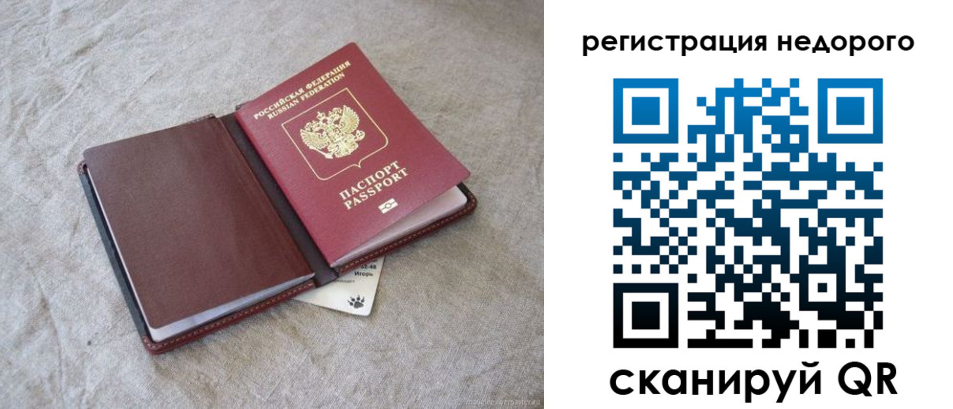 временная регистрация купить в Мыски