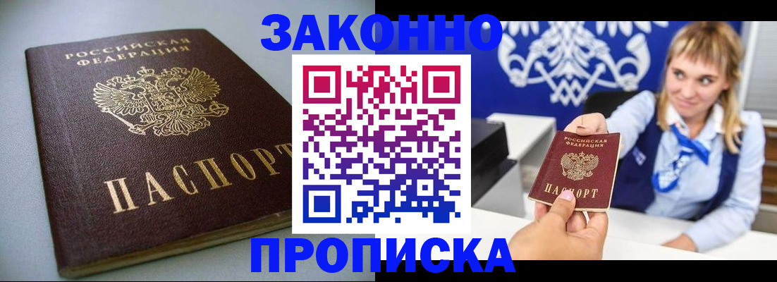 прописка поиск в Мыски
