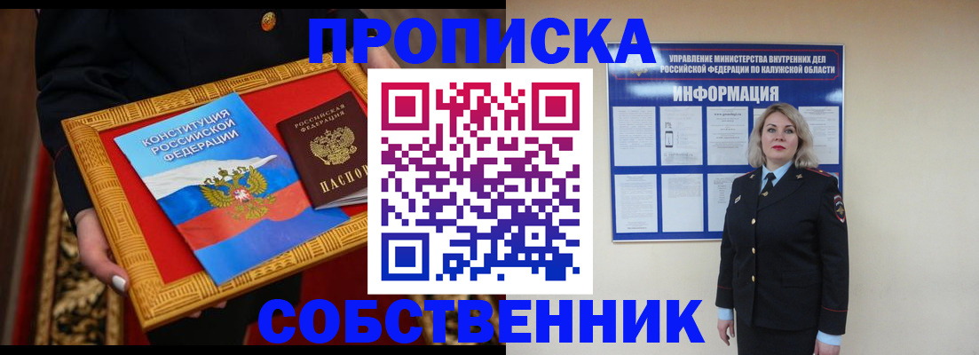 временная регистрация для всех в Мыски